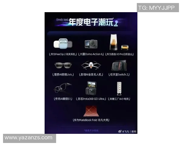 智能数码产品新潮流探索：从智能手机到未来科技趋势的全面解读